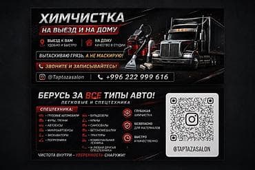 игровые компы: Услуги мойки авто — 2