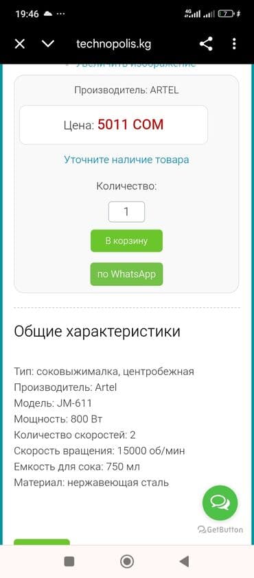соковыжималка bosch бишкек: Шире жасагыч, Колдонулган — 2