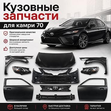 капот спринтер тди: Кузовные запчасти для Toyota Camry 70 - Высокое качество — 1
