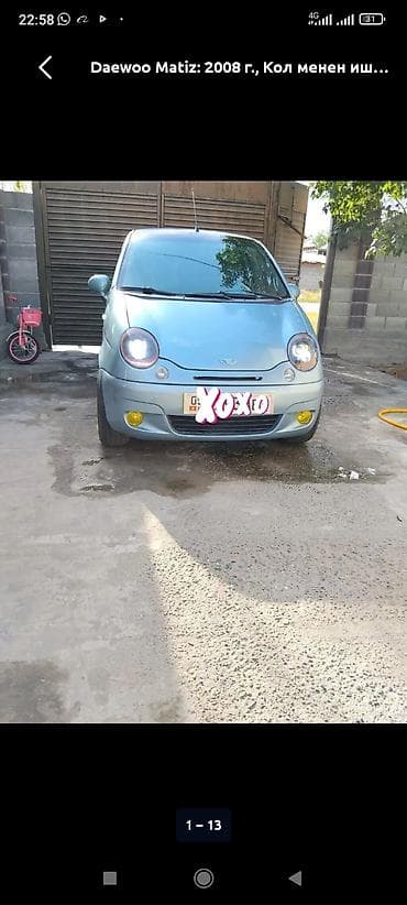 Daewoo Matiz: 2008 г., Хэтчбэк
