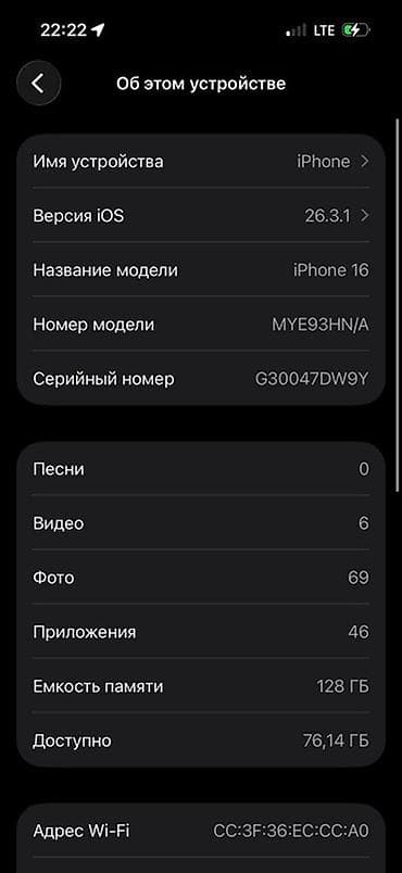 iphone 5s бу: IPhone 16, Б/у, 128 ГБ, Белый, 92 % — 3