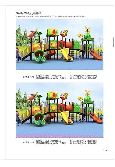 детские игровые площадки купить бишкек: Детская площадка Для улицы — 7