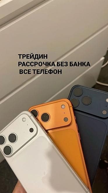 фк 24: IPhone 14 Pro Max, Новый, Белый, В рассрочку — 1
