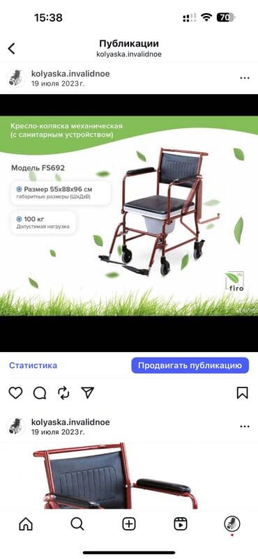 функциональная кровать для лежачих больных: Инвалидные коляски, складные, ручного привода Аренда продажа — 5