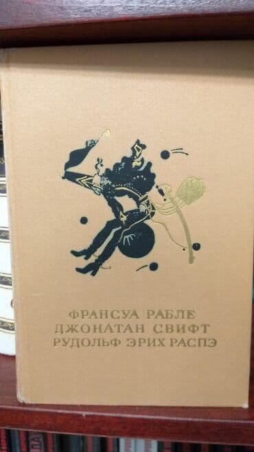 блины бу: Продаю книги! — 10