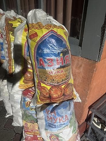 мешки под мусор: Древесный уголь в мешках - Фасовка: мешки из-под муки/круп, плотно — 2