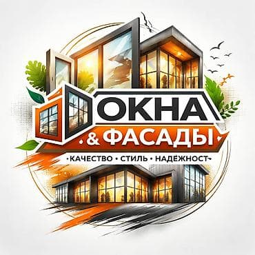 Алюминиевые окна на заказ. Окна, двери, витражи. Окна и фасады — lalafo.kg да Алюминиевые окна на заказ. Окна, двери, витражи. Окна и фасады —