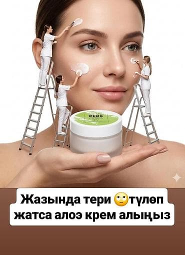 интимные товары: Жыттуу бизнеске чакырым. Продукциялардын сапаты люкс, миллиондорду — 3