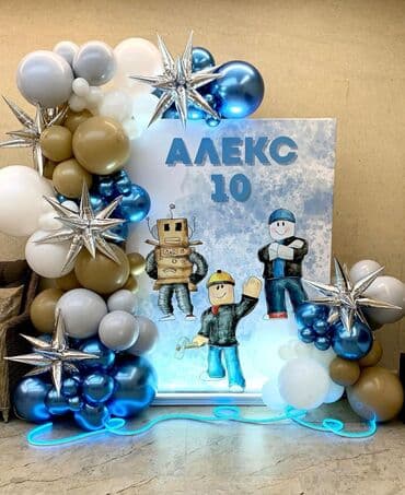 гелий для шаров купить: Шарики Фотозона подарки цветы из шаров оформление шарами арка из — 17