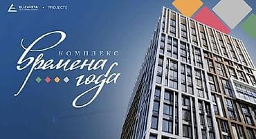 осень весна: 1 комната, 56 м², Элитка, 6 этаж, Готовая ПСО (под самоотделку) — 2