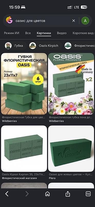 оазис: По 130 сом В наличии 13 штук Флористическая губка Oasis (оазис) для — 2
