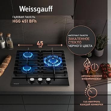 Газ, Механикалык, Камтылган, Жаңы, Бөлүп төлөө