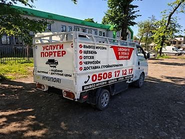 Заказать Хендай портер, Доставка щебня, угля, песка, чернозема, отсев, С откидным кузовом (самосвал)
