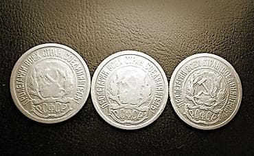 копеек: Продаю серебряные монеты 10 копеек 1921г.-1923г — 2
