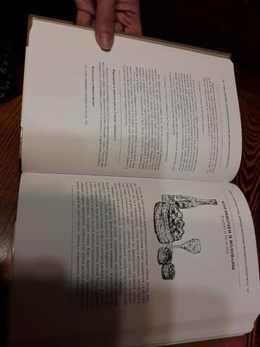 купить школьную доску для начальных классов: Уроки французской кулинарии. Дж.Чайлд. 2 тома. Подарочное супер — 2