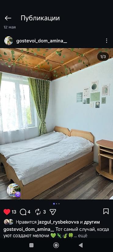 Гостиница на Иссык-Куле, АМИНА Голубой Иссык-Куль, Чолпон-Ата, 5 мест, На летний сезон — 6