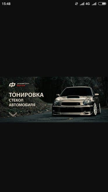 Тонировка стекол автомобиля качества гарантия на выезд