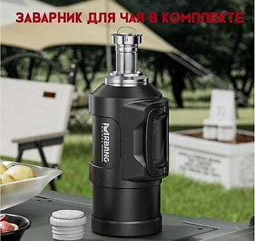 титан самовор: Термос туристический MRBANG EXTREME 1.3 л - Объем: 1300 мл - Высота — 4
