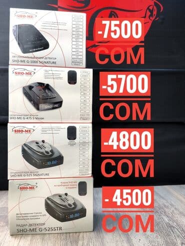 антирадар silver: Анти радар. Радар детекторы Sho-Me! Все модели. От самого бюджетного — 4