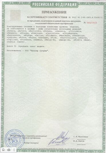 нож бабочка тренировочный купить: Складной нож Shark red, сталь D2, G10, ТДК Кизляр Характеристики — 12