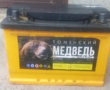 генератор военный: Аккумулятор 75 Ач, Б/у, Россия — 1