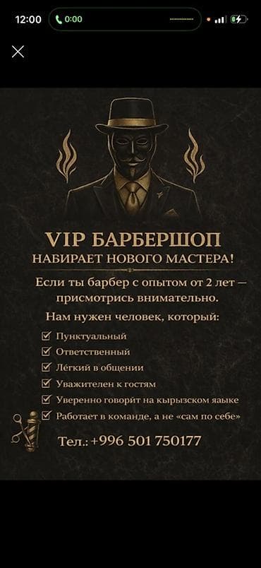 Вакансиялар: Чач тарач Эркектердин чачын кесүү. Пайыз — 1