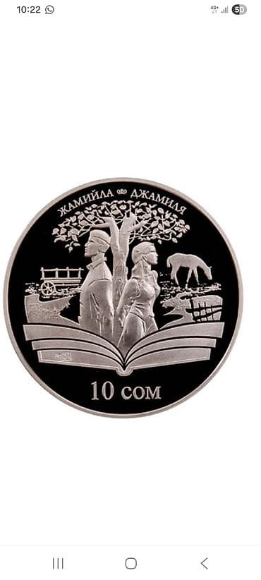 Продаю серебряные монеты Национального Банка. Коробка, капсула lalafo.kg да Продаю серебряные монеты Национального Банка. Коробка, капсула