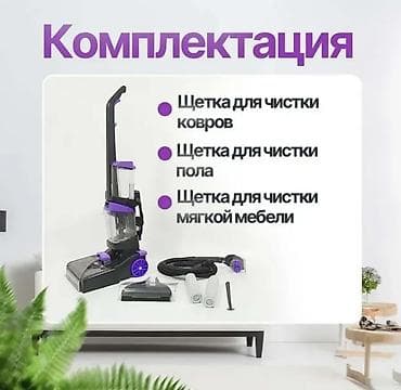 Пылесос, Моющий, Смешанная, Контейнер