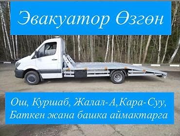 С лебедкой, С ломаной платформой