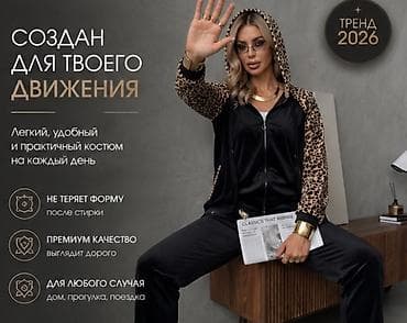 штаны велюровые: Женский велюровый костюм с леопардовыми вставками - Комплект из двух — 9