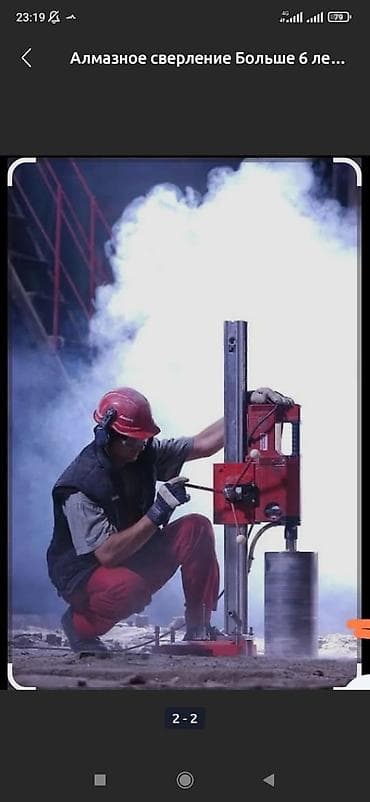 Кесүү: Кесүү, Алмаздык кесүү — 5