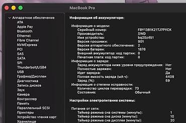 macbook pro 15 2018 цена: MacBook Pro 13" (2020, Four Thunderbolt 3) Характеристики: - — 3