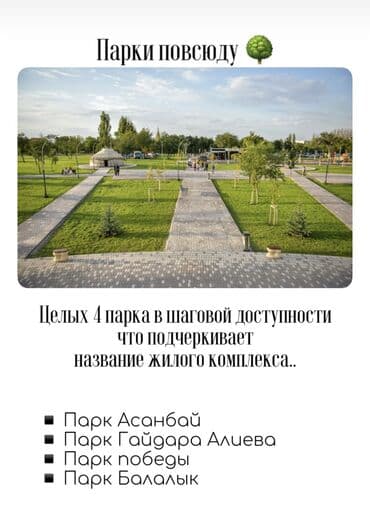 продажа квартир в оше: 2 комнаты, 86 м², Элитка, 10 этаж, ПСО (под самоотделку) — 4