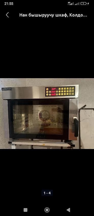 работа пекаря: Срочно!!!!Срочно!!!! Продаю Почти новый печ !!!!Профессиональная — 2