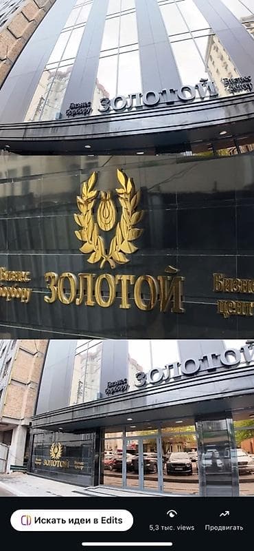 Аренда офисов, 70 м², В бизнес центре, С системой безопасности