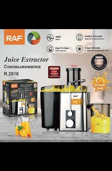 Соковыжималка, Новый, Бесплатная доставка, Платная доставка, Самовывоз