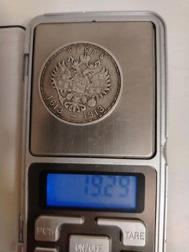 серебряные монеты: Продаю коллекционную монету 300 лет дому Романовых. Серебро оригинал — 9