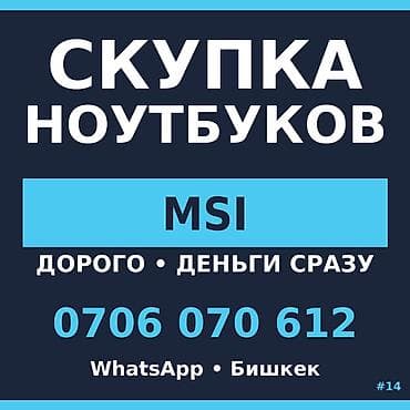 arsenal computer: Категория: Скупка ноутбуков Аcer Predator — меняешь на новый? Скупка — 1