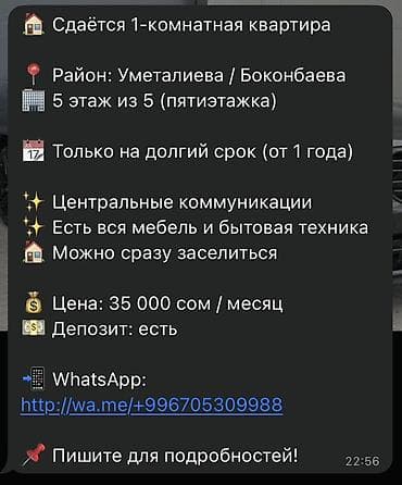 1 бөлмө, Толугу менен эмереги бар — 1