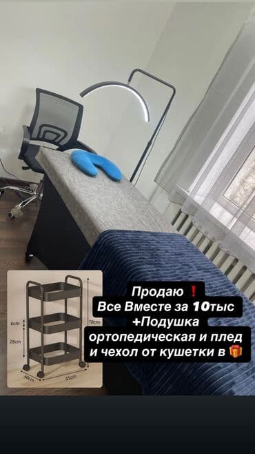 Продаю Все за 10тыс ✅