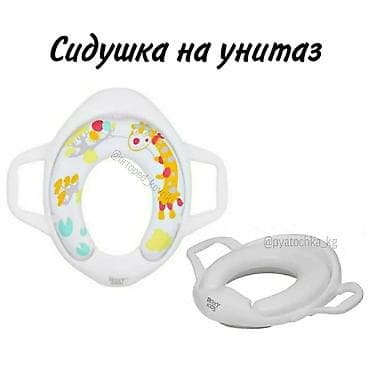 Сиденье, Самовывоз, Платная доставка