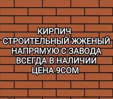 куплю газабетоные оборудование для производства газаблока: Пустотелый, дырчатый, Жженый кирпич, Полублок, 250×120×90 — 1