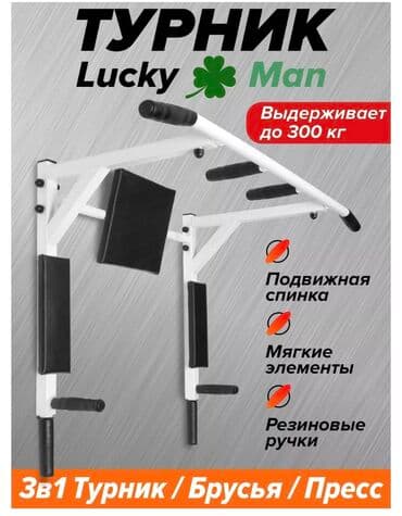 настенный турник: Турник, Жаңы, Акысыз жеткирүү — 1