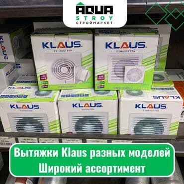 вытяжка встроенная в шкаф 50: Вытяжки Klaus разных моделей. Широкий ассортимент Модели: ф150, 29W — 1