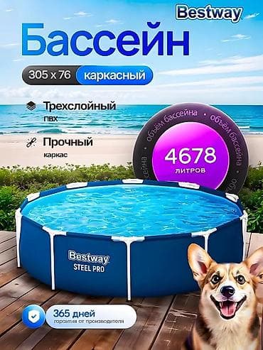 басеены: Каркасный бассейн Intex/Bestway, круглый. Размер: 305 × 76 см. Объем — 4