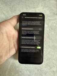 телефон буу редми: IPhone 13, Б/у, 128 ГБ, Синий, Чехол, Кабель, 91 % — 4