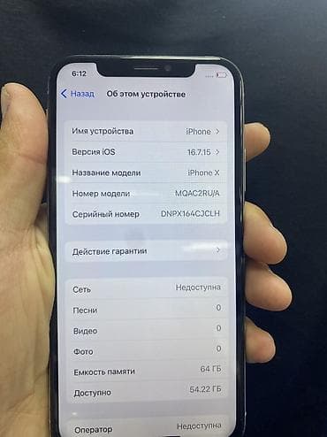 e5 2666: IPhone X, Б/у, 64 ГБ, Серебристый, 100 % — 4