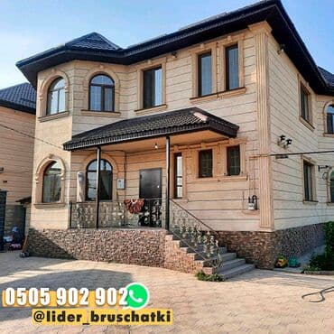 брусчатка бишкек цена: Кыргызда: “Эшигиңди көрүп, төрүнө өт” дейт эмеспи, демек үйүңө — 4