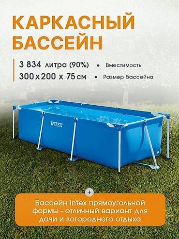 Спорт и отдых: 75 см модель 28272 Семейный оазис прохлады за 30 минут Прямоугольный — 10