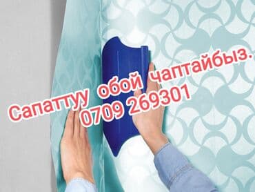 сколько стоит поклейка обоев: Поклейка обоев, Демонтаж старых обоев | Фотообои, Бумажные обои, Виниловые обои Больше 6 лет опыта — 1